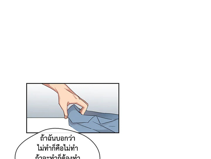 อ่านมังงะ Pure Love ตอนที่ 2/13.jpg