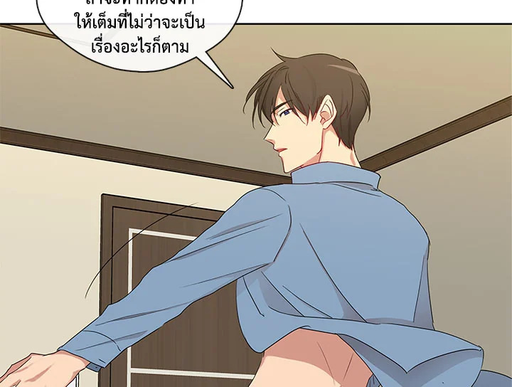 อ่านมังงะ Pure Love ตอนที่ 2/14.jpg