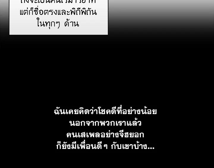 อ่านมังงะ Pure Love ตอนที่ 3/14.jpg