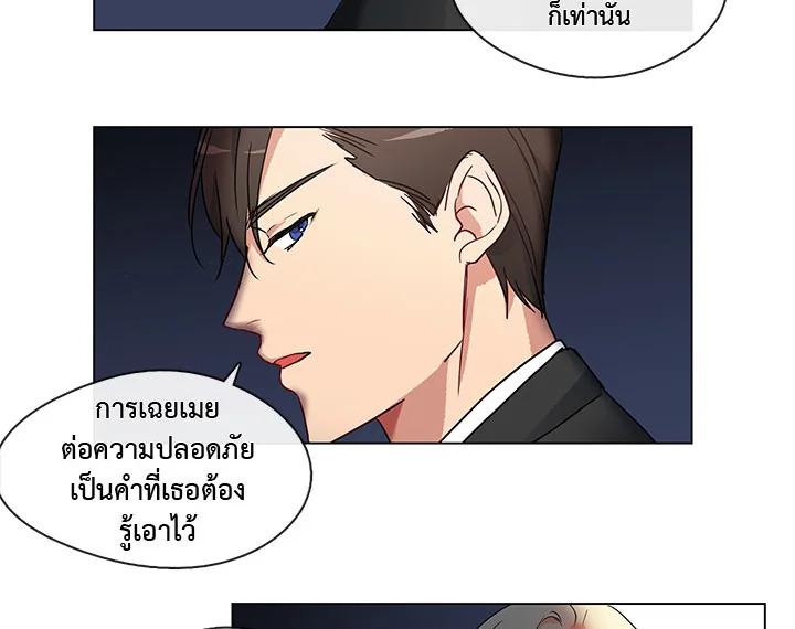 อ่านมังงะ Pure Love ตอนที่ 4/14.jpg