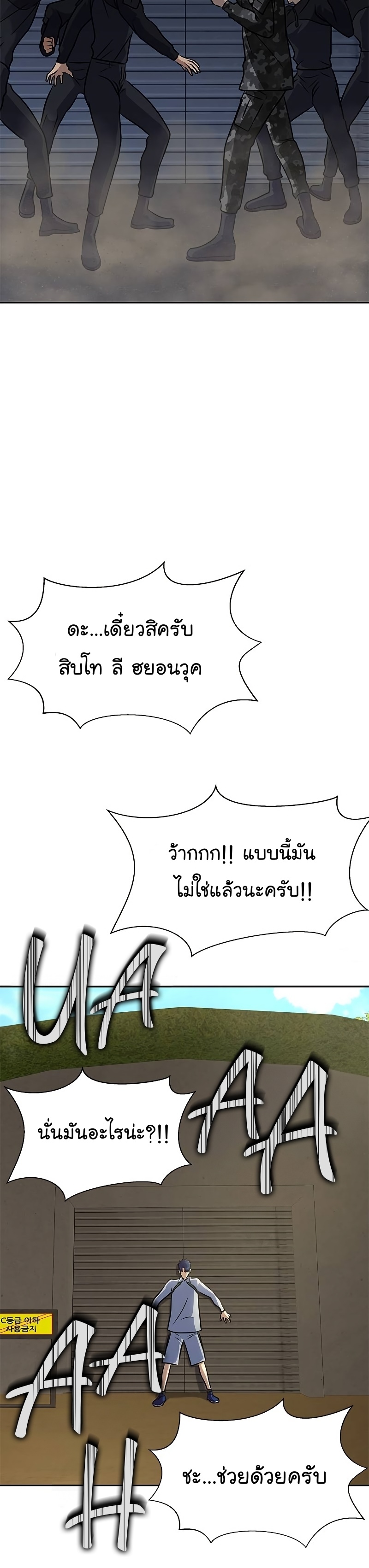 อ่านมังงะ Steel-Eating Player ตอนที่ 25/14.jpg