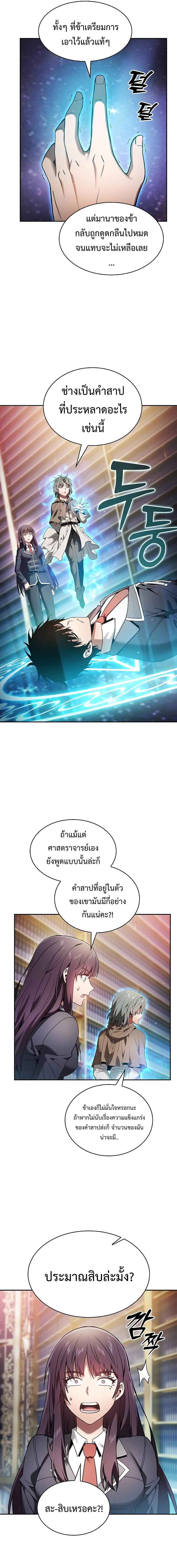 อ่านมังงะ Academy Genius Swordsman ตอนที่ 32/14_0.jpg