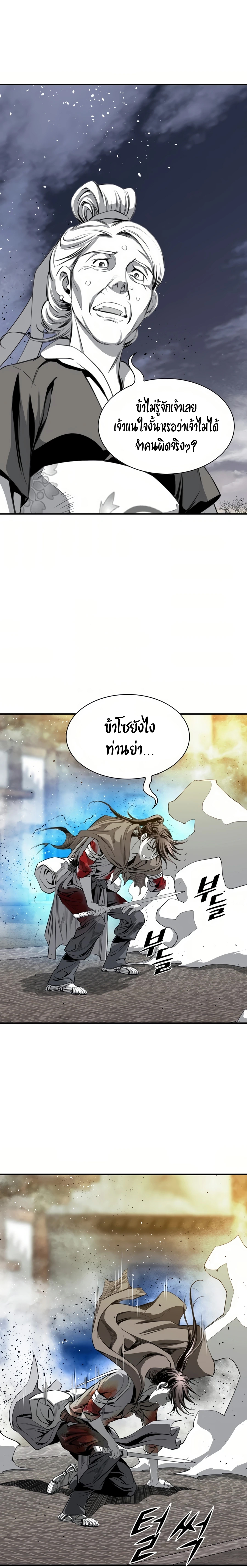 อ่านมังงะ Way To Heaven ตอนที่ 53/14.jpg