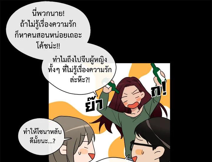 อ่านมังงะ Pure Love ตอนที่ 5/14.jpg