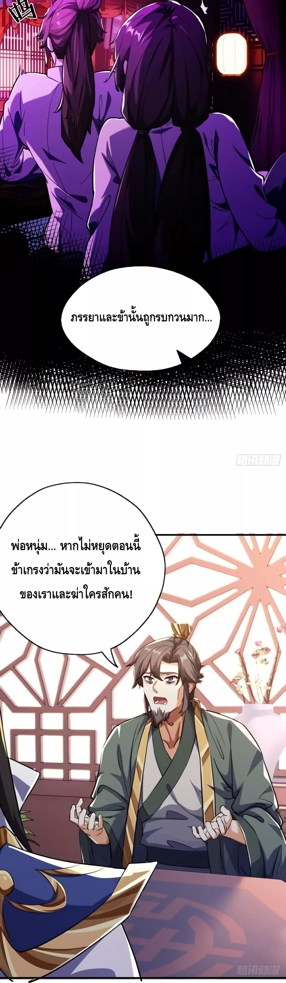 อ่านมังงะ Master, Please Slay The Demon! ตอนที่ 5/14.jpg