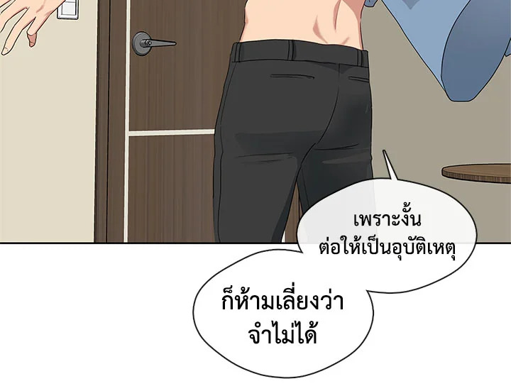 อ่านมังงะ Pure Love ตอนที่ 2/15.jpg