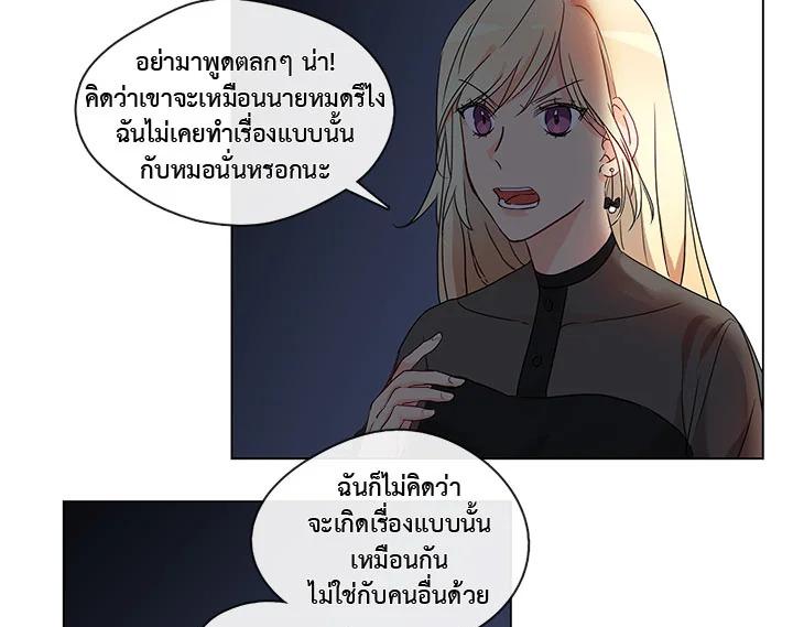 อ่านมังงะ Pure Love ตอนที่ 4/15.jpg