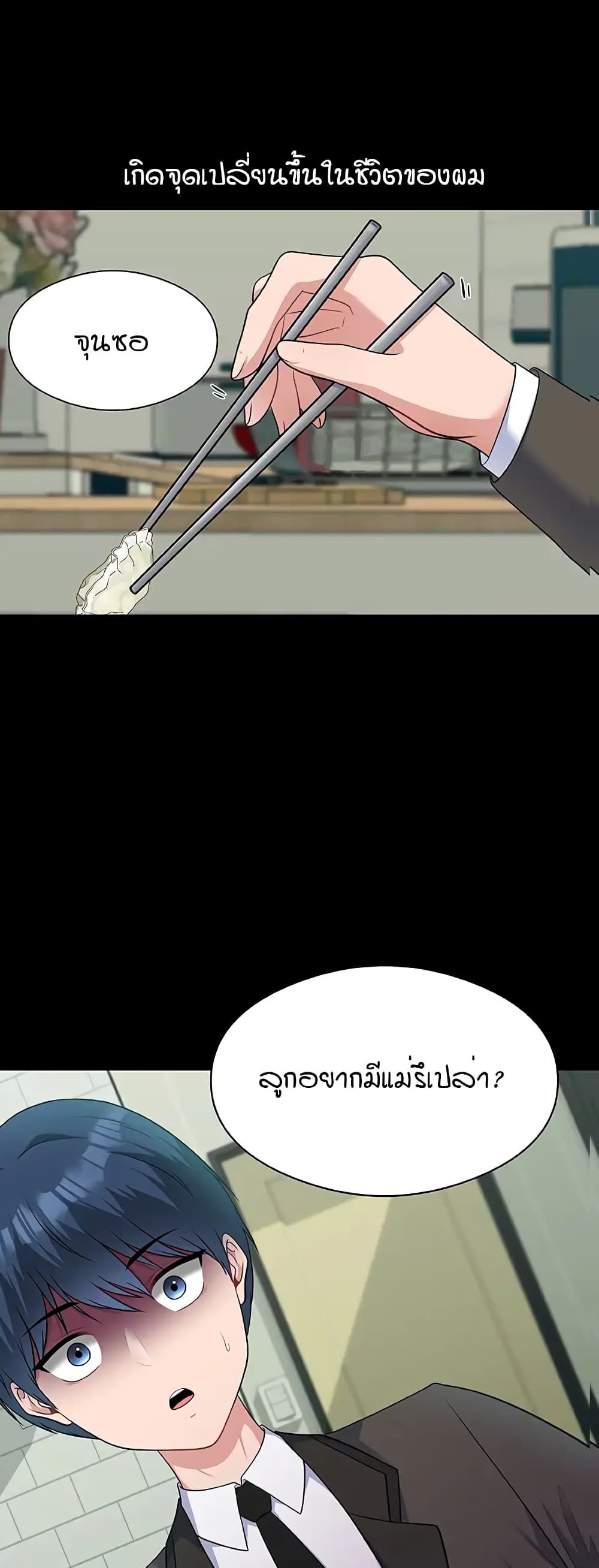 อ่านมังงะ My Father’s USB ตอนที่ 1/15.jpg