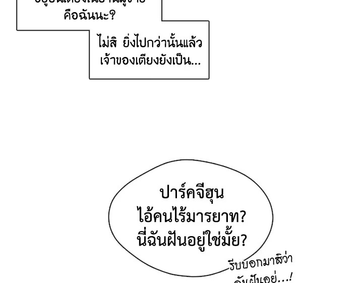 อ่านมังงะ Pure Love ตอนที่ 1/15.jpg