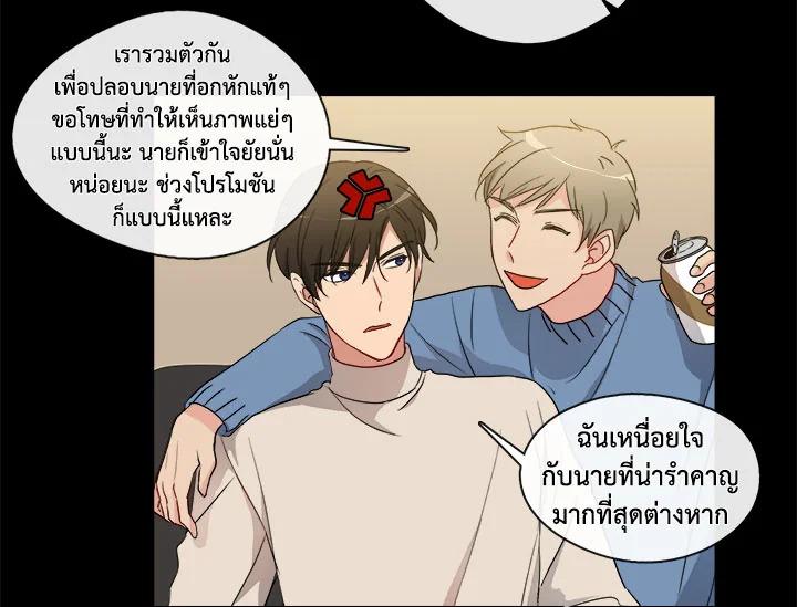 อ่านมังงะ Pure Love ตอนที่ 5/16.jpg