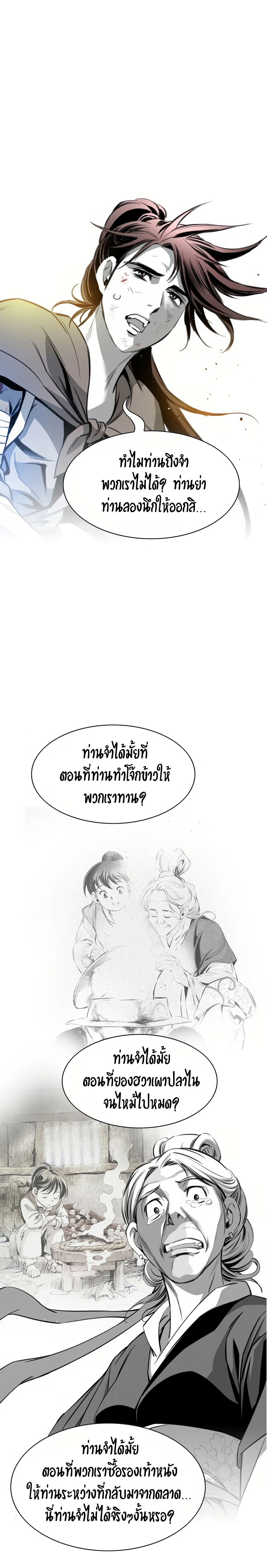 อ่านมังงะ Way To Heaven ตอนที่ 53/16.jpg