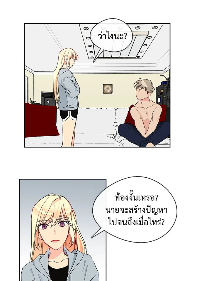 อ่านมังงะ Pure Love ตอนที่ 3/16.jpg