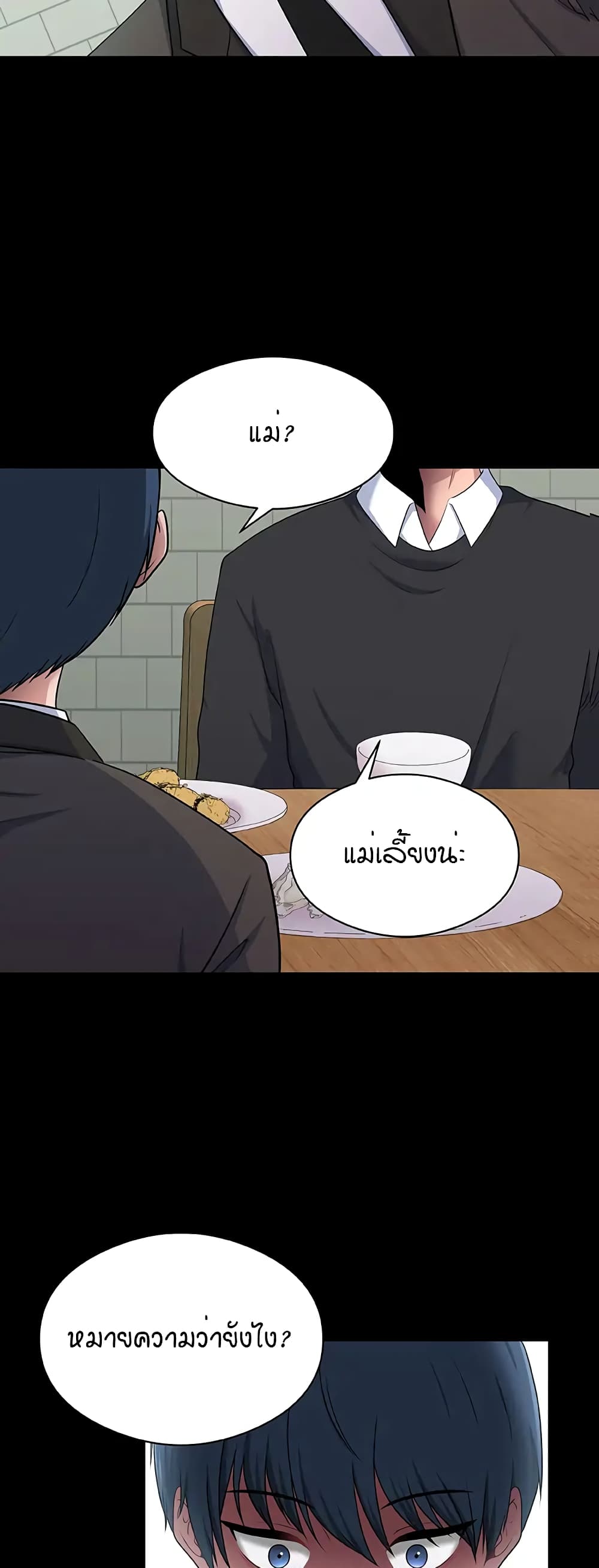 อ่านมังงะ My Father’s USB ตอนที่ 1/16.jpg