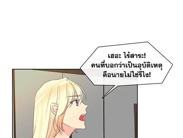 อ่านมังงะ Pure Love ตอนที่ 2/16.jpg