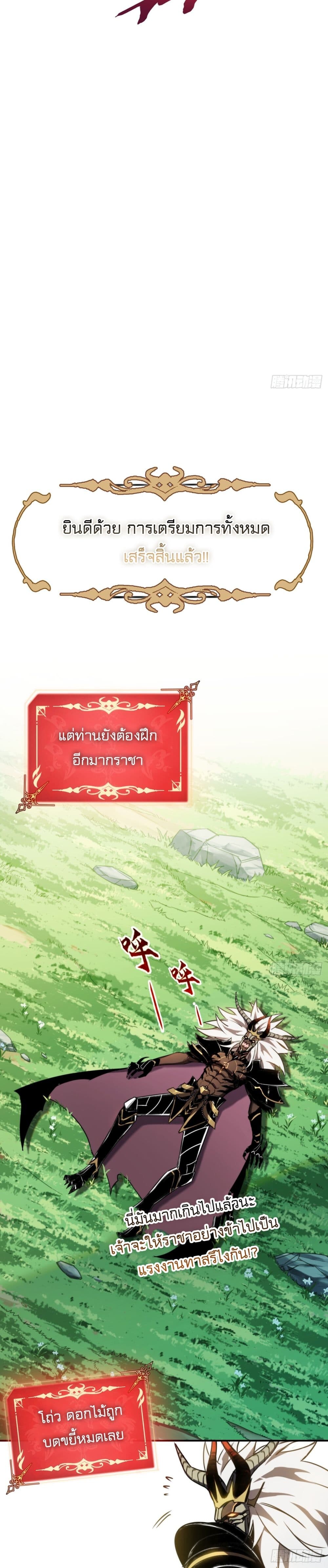 อ่านมังงะ The Final Boss Became A Player ตอนที่ 2/16.jpg