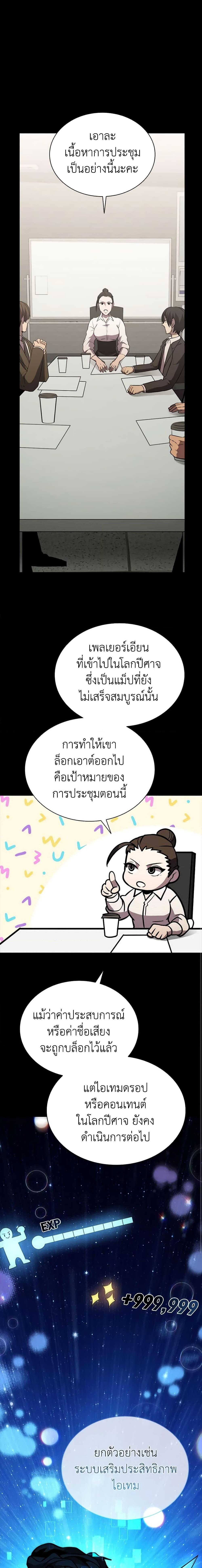 อ่านมังงะ Taming Master ตอนที่ 116/17.jpg