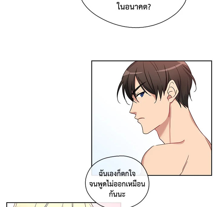 อ่านมังงะ Pure Love ตอนที่ 2/1.jpg