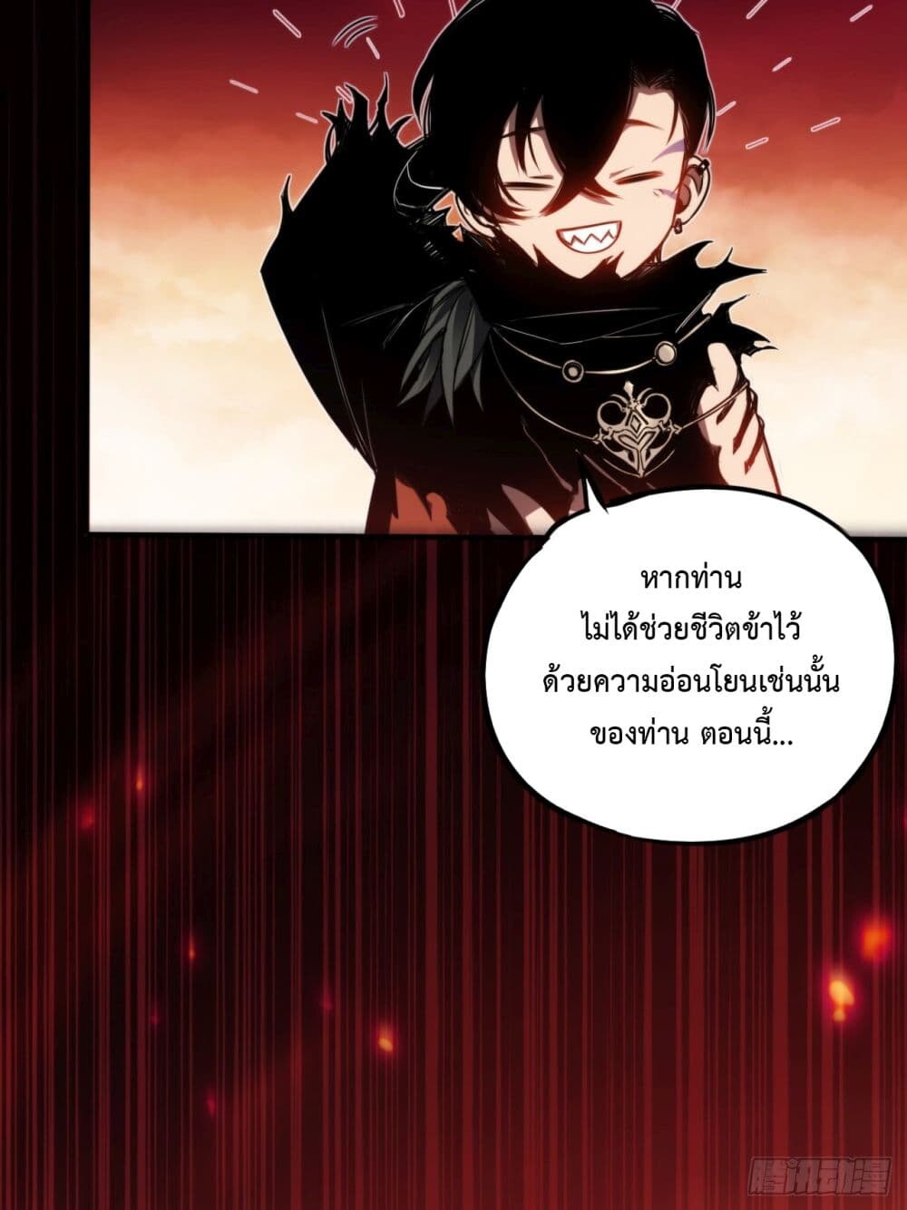 อ่านมังงะ The Final Boss Became A Player ตอนที่ 1/17.jpg