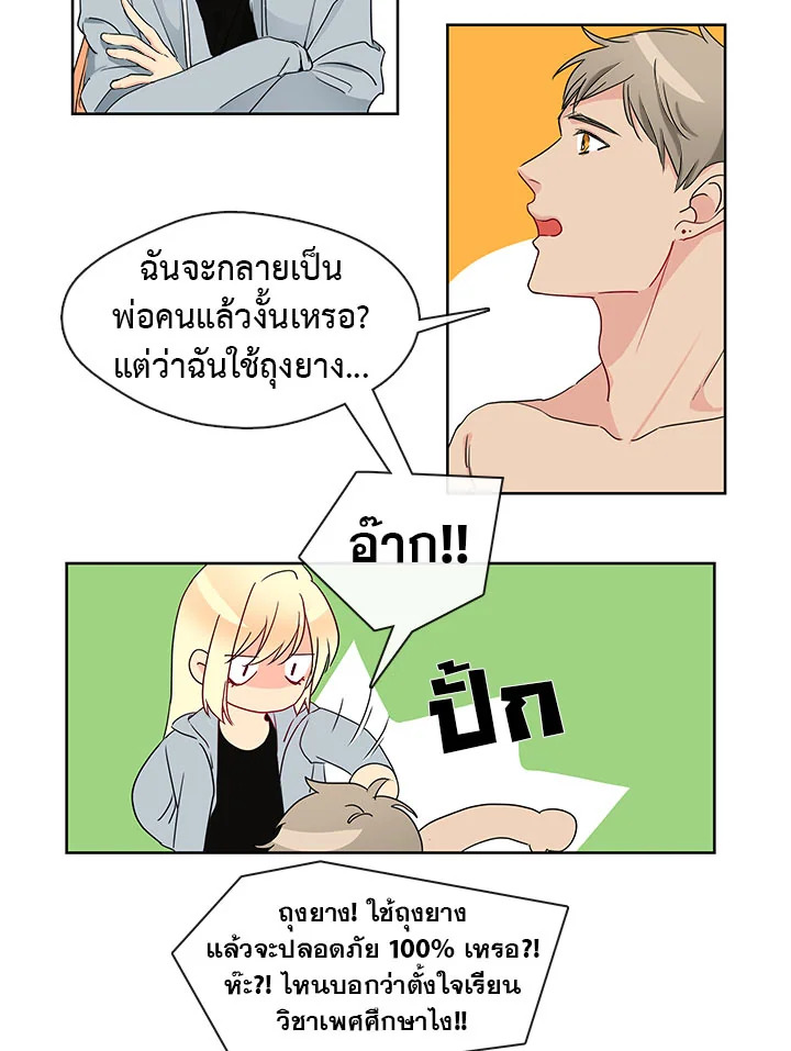 อ่านมังงะ Pure Love ตอนที่ 3/17.jpg