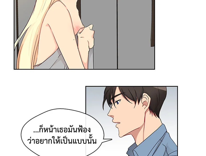 อ่านมังงะ Pure Love ตอนที่ 2/17.jpg