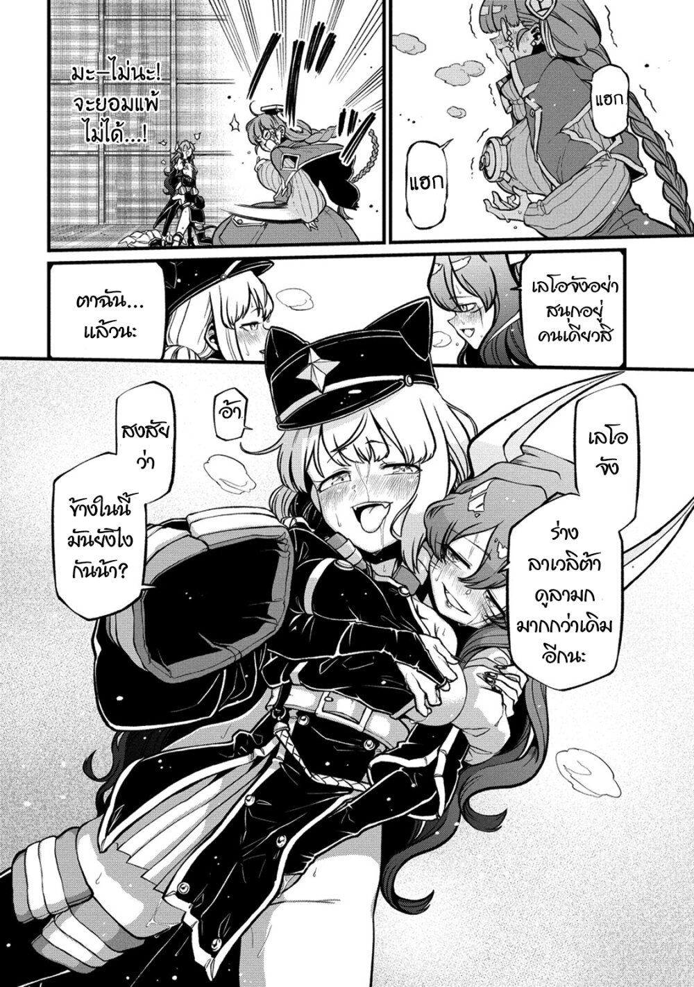 อ่านมังงะ Looking up to Magical Girls ตอนที่ 43/17.jpg