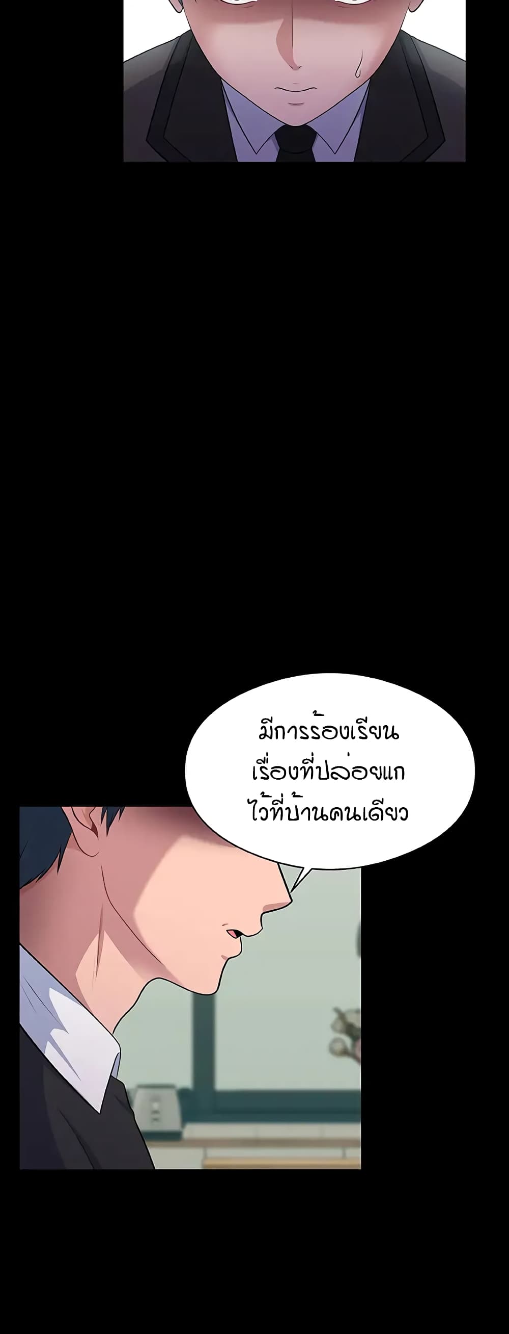 อ่านมังงะ My Father’s USB ตอนที่ 1/17.jpg