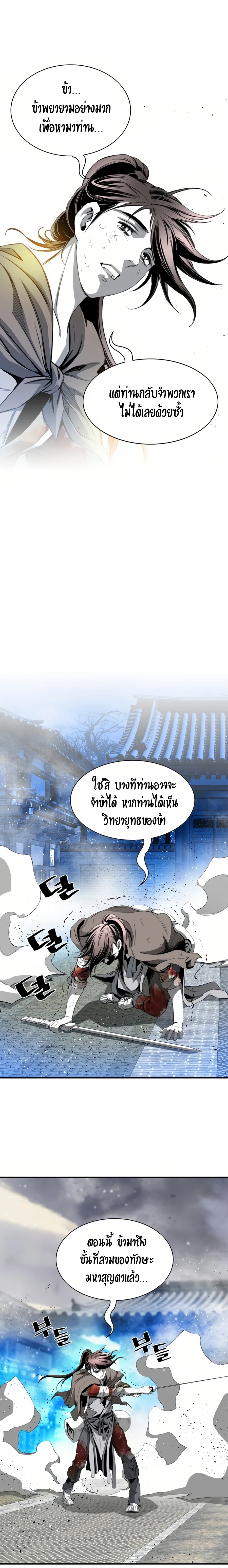 อ่านมังงะ Way To Heaven ตอนที่ 53/17.jpg