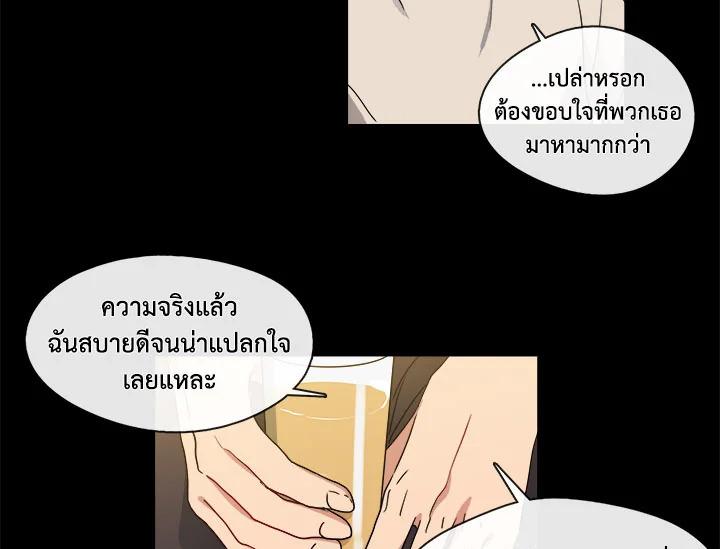 อ่านมังงะ Pure Love ตอนที่ 5/18.jpg