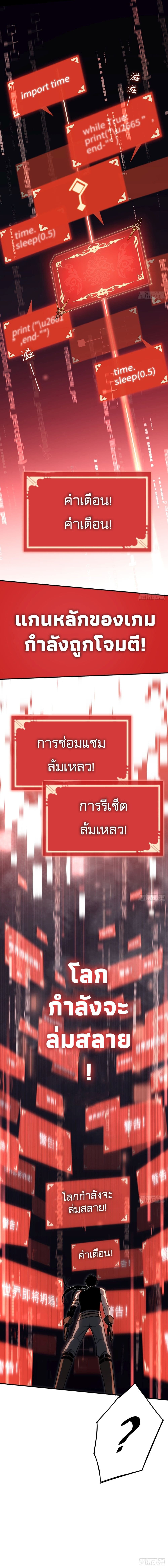 อ่านมังงะ The Final Boss Became A Player ตอนที่ 3/18.jpg