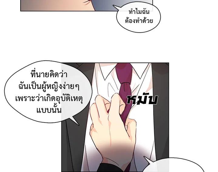 อ่านมังงะ Pure Love ตอนที่ 4/18.jpg