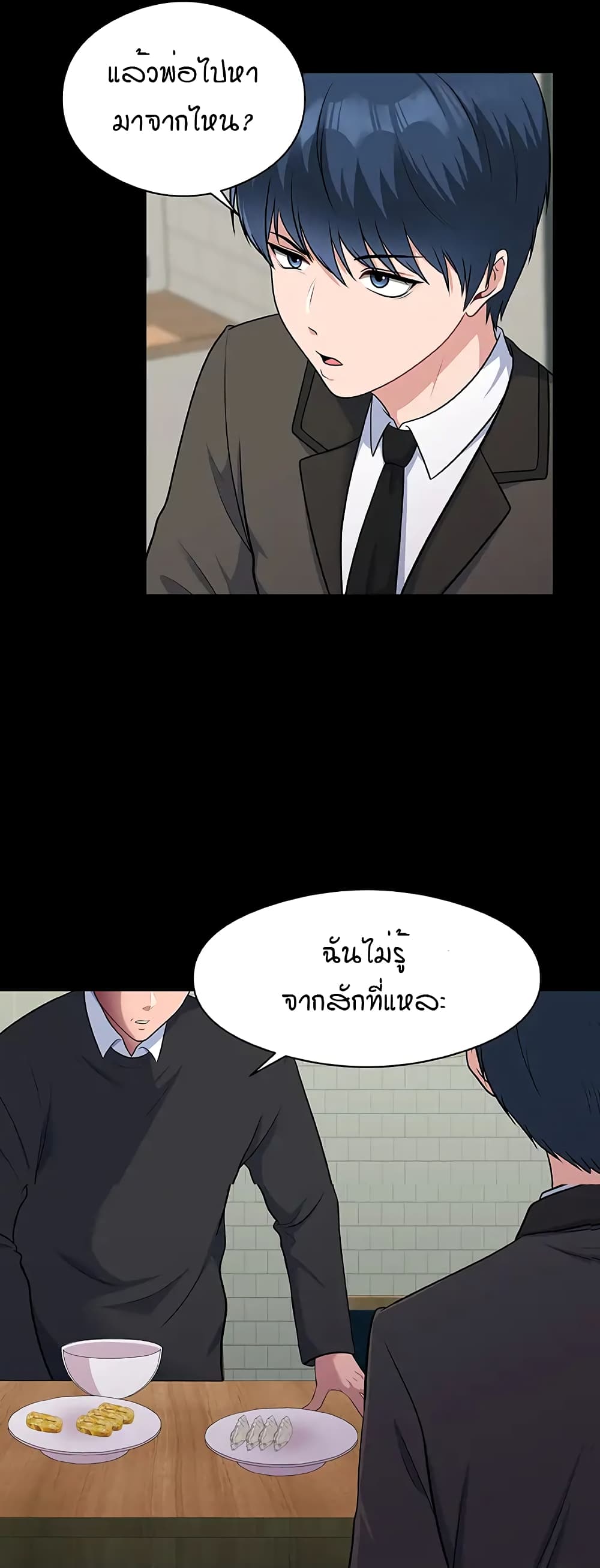 อ่านมังงะ My Father’s USB ตอนที่ 1/18.jpg