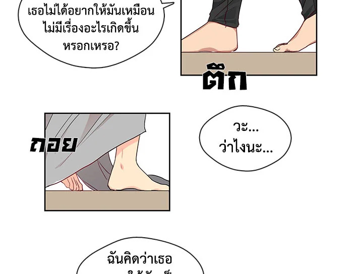 อ่านมังงะ Pure Love ตอนที่ 2/19.jpg