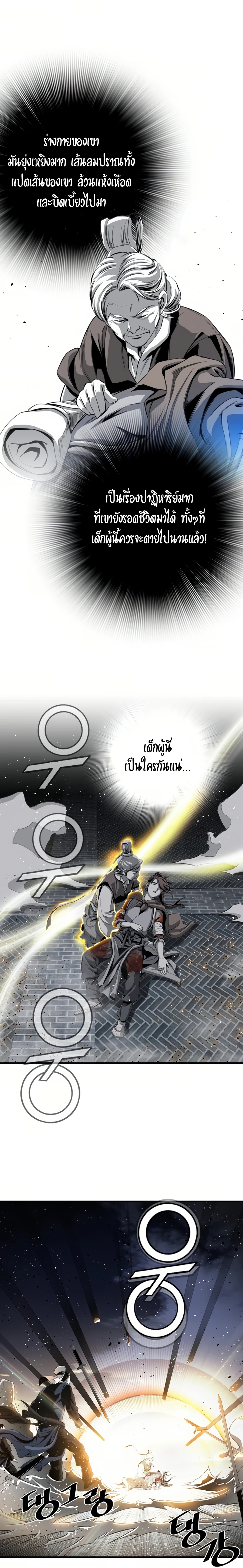 อ่านมังงะ Way To Heaven ตอนที่ 53/19.jpg