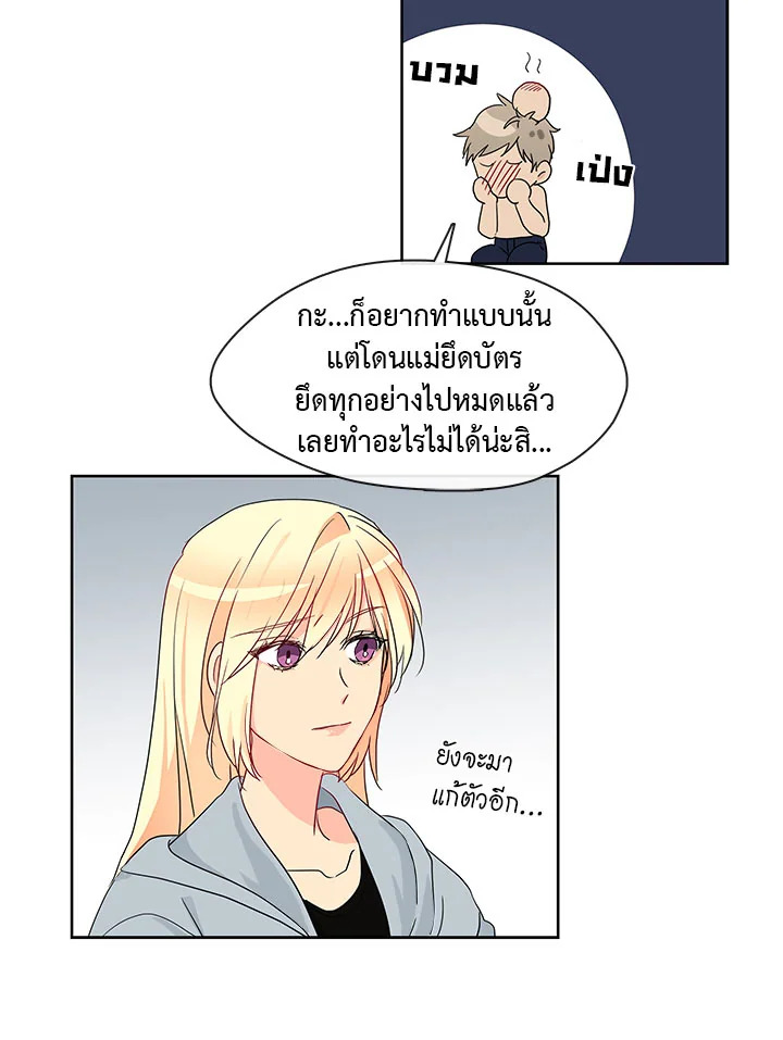 อ่านมังงะ Pure Love ตอนที่ 3/19.jpg