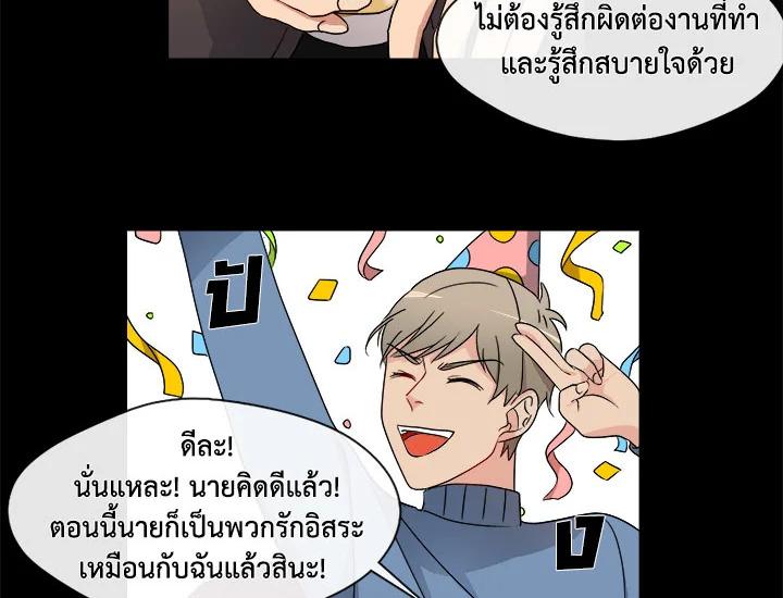 อ่านมังงะ Pure Love ตอนที่ 5/19.jpg