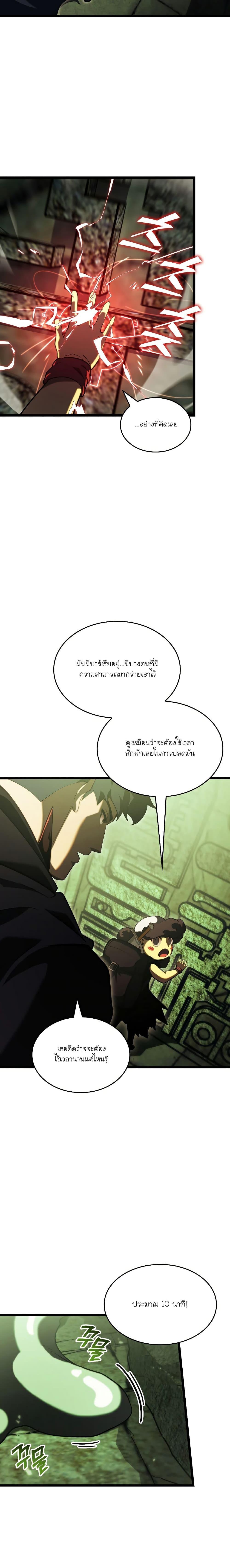 อ่านมังงะ Return of the SSS-Class Ranker ตอนที่ 88/19.jpg