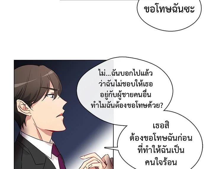 อ่านมังงะ Pure Love ตอนที่ 4/19.jpg