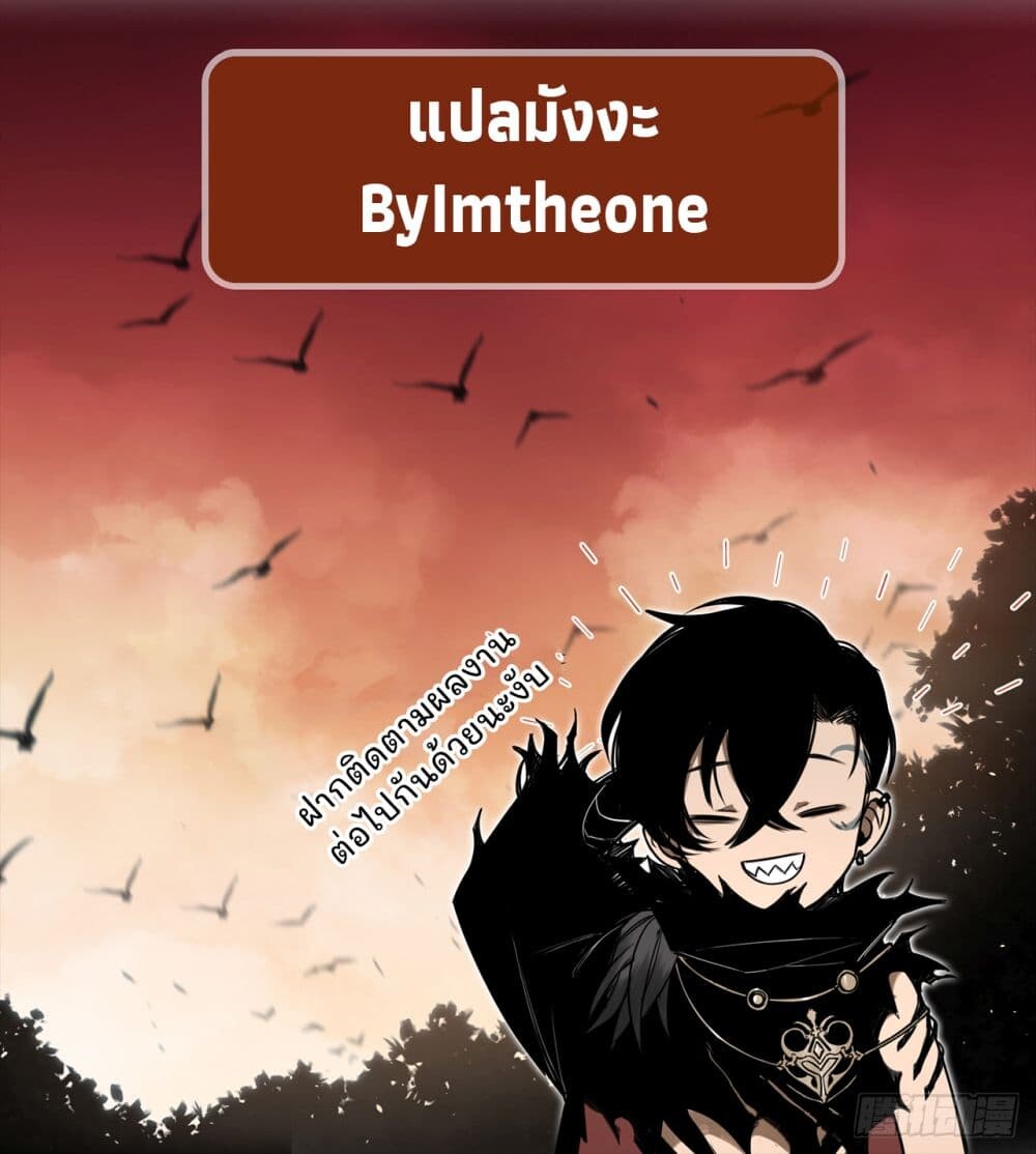 อ่านมังงะ The Final Boss Became A Player ตอนที่ 3/19.jpg