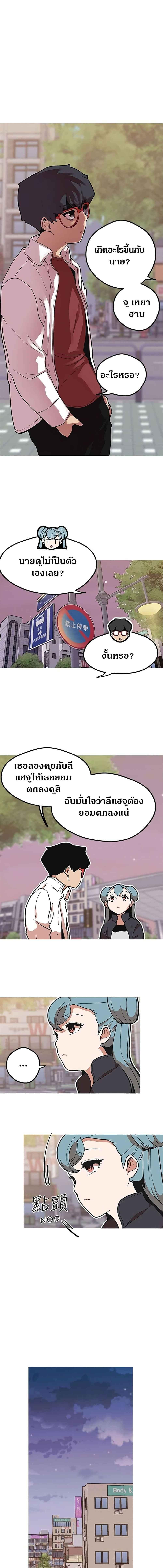 อ่านมังงะ Goddess Hunting ตอนที่ 42/1_0.jpg