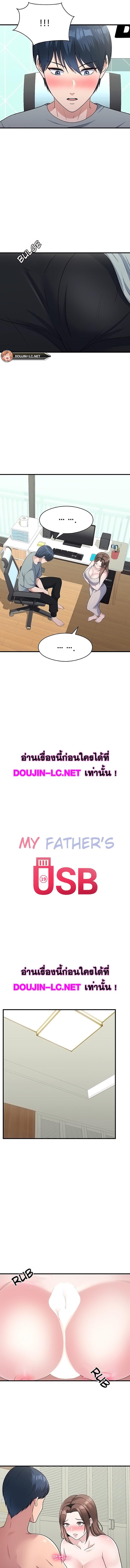 อ่านมังงะ My Father’s USB ตอนที่ 3/1_0.jpg