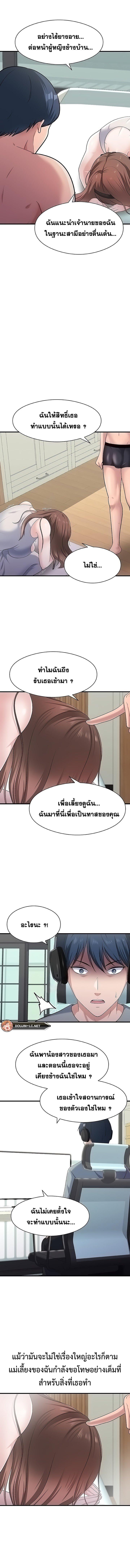 อ่านมังงะ My Father’s USB ตอนที่ 2/1_1.jpg