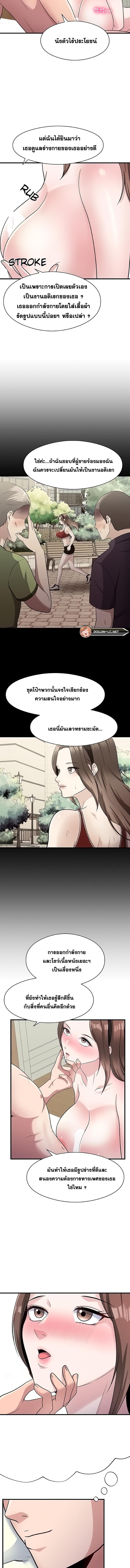 อ่านมังงะ My Father’s USB ตอนที่ 3/1_1.jpg