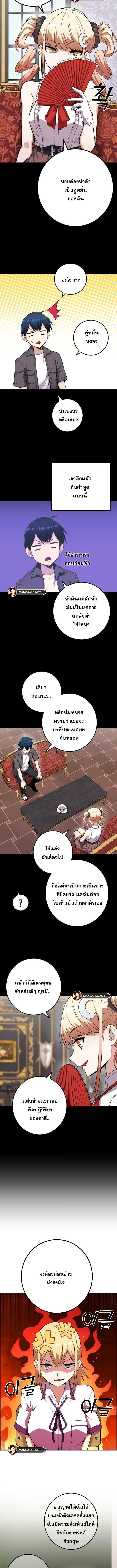 อ่านมังงะ Webtoon Character Na Kang Lim ตอนที่ 67/1_1.jpg