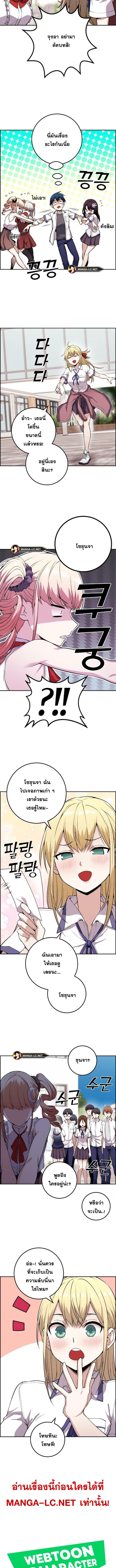 อ่านมังงะ Webtoon Character Na Kang Lim ตอนที่ 68/1_1.jpg