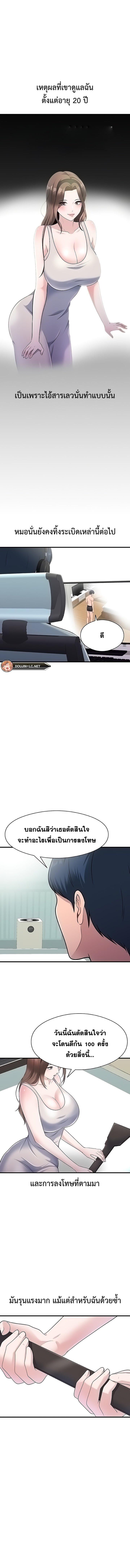 อ่านมังงะ My Father’s USB ตอนที่ 2/1_2.jpg