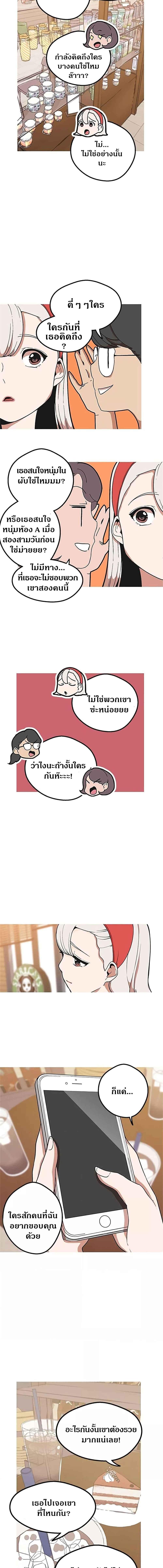 อ่านมังงะ Goddess Hunting ตอนที่ 42/1_2.jpg