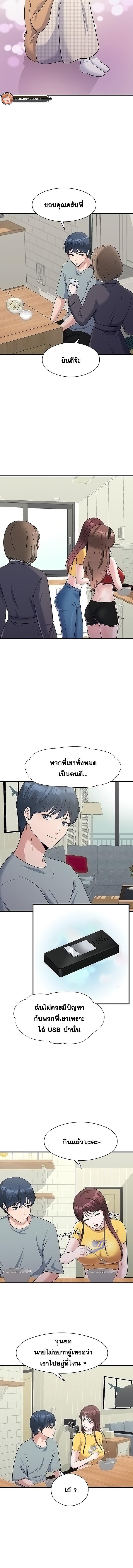 อ่านมังงะ My Father’s USB ตอนที่ 4/1_2.jpg