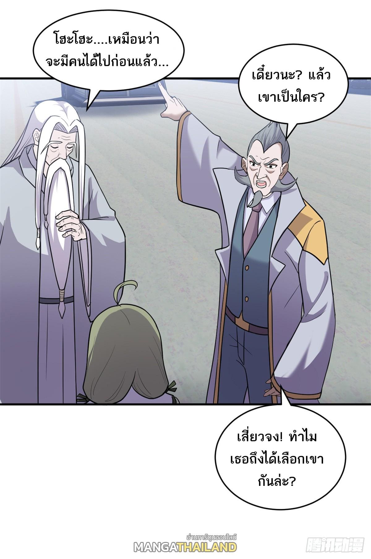 อ่านมังงะ Astral pet store ตอนที่ 133/1.jpg