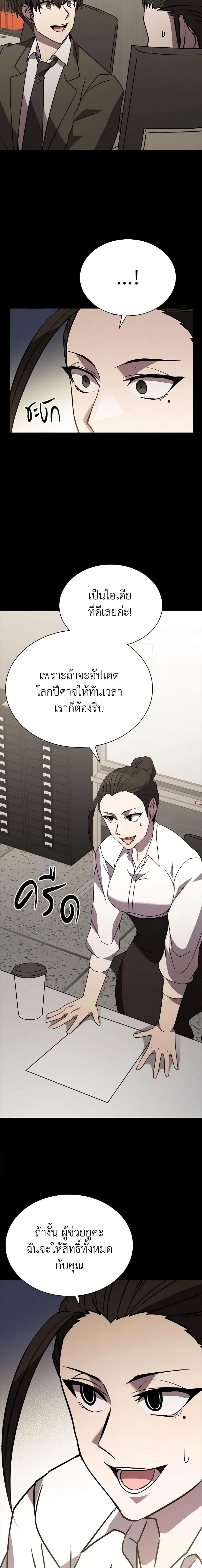 อ่านมังงะ Taming Master ตอนที่ 116/20.jpg