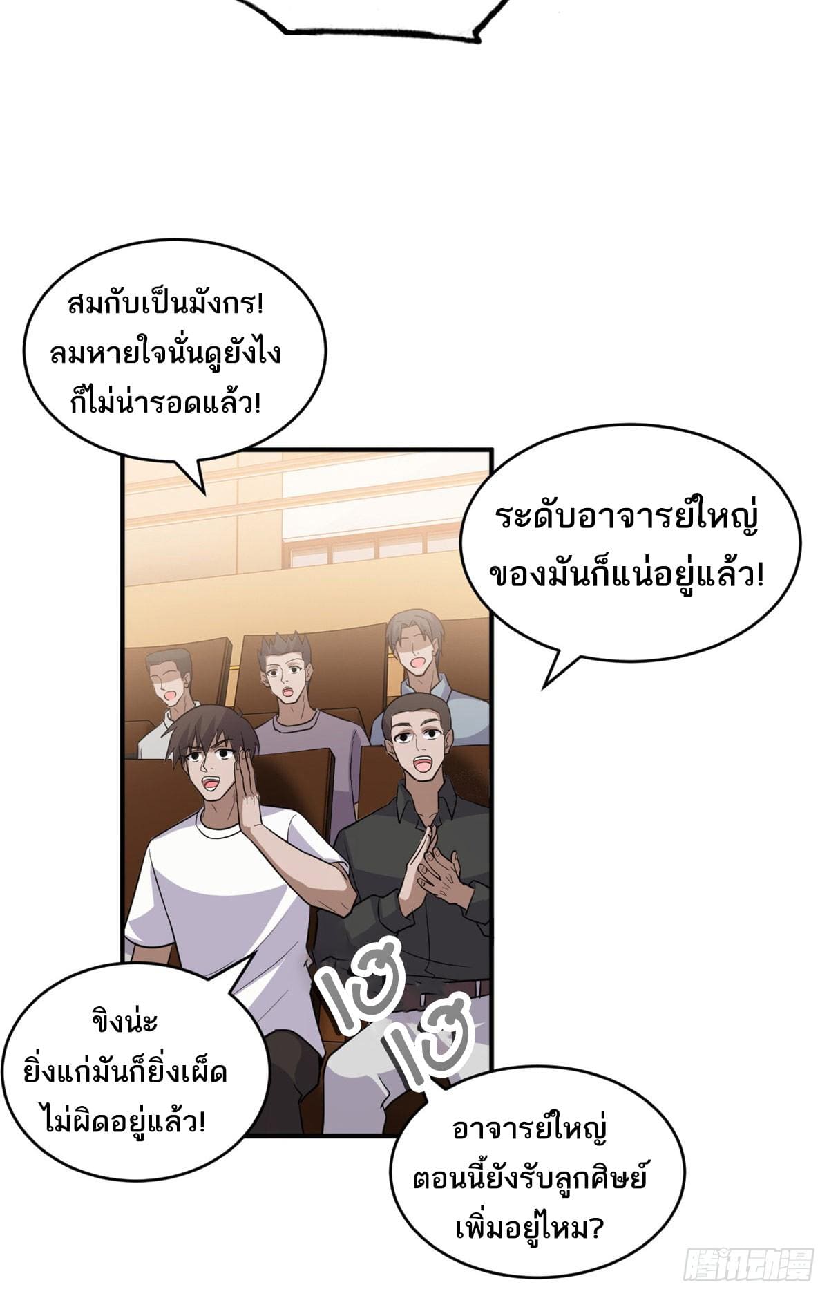 อ่านมังงะ Astral pet store ตอนที่ 134/20.jpg